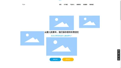 镇江佳峰儿童用品有限公司_汽车安全座椅,儿童用品