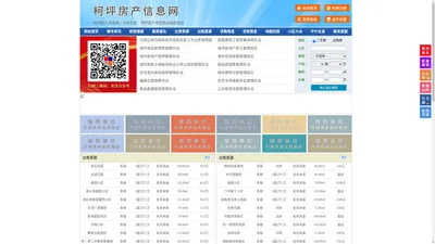 柯坪房产信息网-柯坪房产网-柯坪二手房