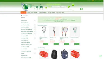 Home | 主頁 - Tennis Town | 網球購物城 - Tennis Racquets, Tennis Shoes, Tennis Strings, Tennis Bags, Tennis Equipment