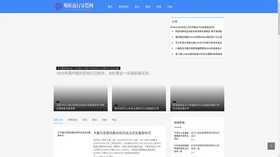 萌桥流行穿搭网 - 萌桥流行穿搭网