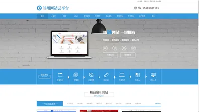 兰州网站建设_兰州app开发_兰州软件开发_兰州小程序开发_兰州web开发_多端小程序开发_兰州软件开发公司_兰州网站云平台