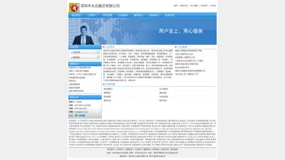 长途搬家公司电话价格-搬家公司哪个好-深圳市大众搬迁有限公司