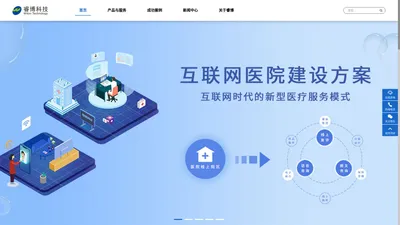 江苏睿博信息科技股份有限公司 - 睿博科技,智慧医院,互联网医院,区域医疗