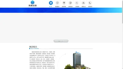 海盾投资控股|房地产开发|房屋建筑|装饰装修_海盾投资控股有限公司