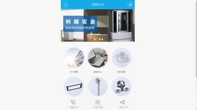 专业淋浴房配件制造商-杭州利顺实业有限公司