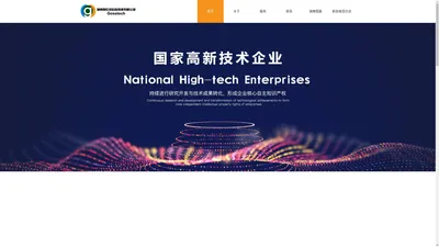 湖南高仕达信息技术有限公司-专注互联网技术创新与应用