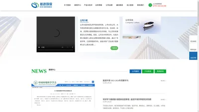 江西挺进环保科技股份有限公司