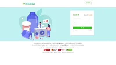 会员登录-【康瑞缘医药】 网上药品批发-新疆药品批发-药品采购-选择方便快捷又安心