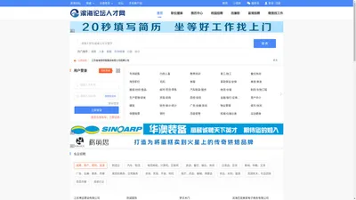 滨海人才网_滨海人才市场_滨海招聘网_bhrencai.com