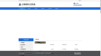 无锡通锋石化装备科技有限公司
