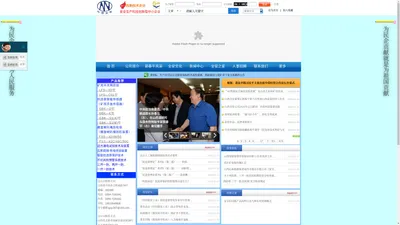 山西全安新技术开发有限公司