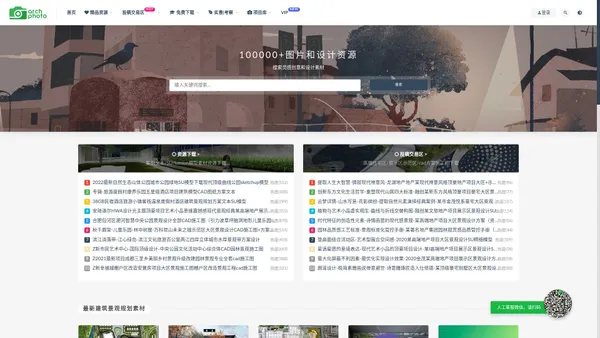 筑图-建筑景观素材,LUMION模型,方案文本,CAD施工图,SU模型下载-资源素材