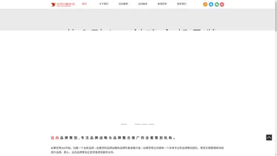 远向品牌策划——专家团品牌策划公司｜杭州品牌策划公司｜品牌全案策划公司 | 杭州远向品牌策划有限公司