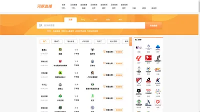 

河豚直播_篮球直播_CBA，NBA直播_足球直播_欧洲杯五大联赛_欧冠直播_河豚综合体育直播

