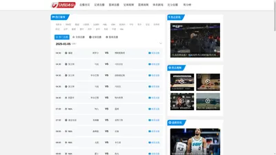 劲爆体育直播-世界杯足球直播吧,NBA直播8,jrs篮球比赛直播在线免费观看,低调看体育赛程高清视频现场直播