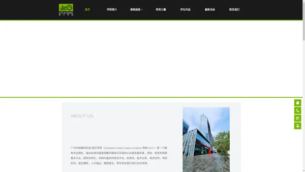 广州中绘数码科技-ACG彼方学院_深圳游戏美术培训/3D次世代建模/技术分享/项目实训/就业辅导