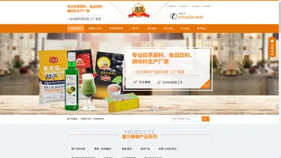 广州市雄兰食品公司