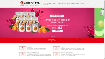 金德福食品有限公司