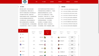 NBA免费直播_NBA高清在线直播_NBA直播在线观看无插件 - 说球帝