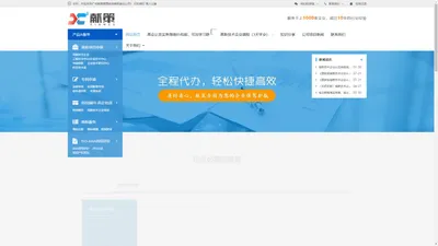 广州献策管理咨询有限责任公司-专利商标|高新企业|技术中心|工程中心|知识产权|科技项目