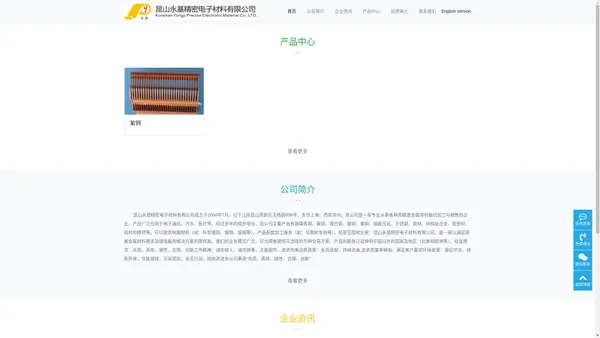 yongjimetal-昆山永基精密电子材料有限公司