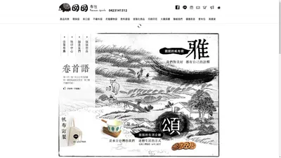 NANNANGOODS-環保袋、購物袋訂製、帆布袋客製、禮贈品、個性化商品、囡囡帆布包