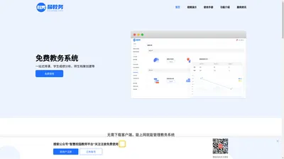 中小学成绩分析系统_考试成绩分析管理软件-易教务管理系统 