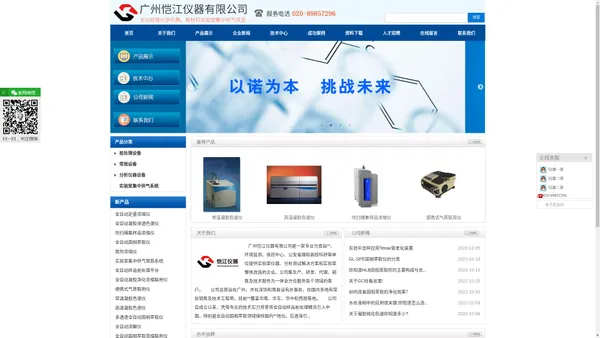 全自动凝胶渗透色谱仪_全自动固相萃取仪_实验室集中供气管路系统|广州恺江仪器有限公司官方网站|首页