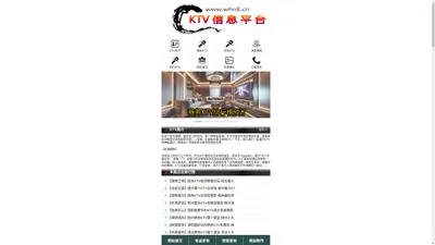 商务KTV排名|好玩KTV预订|高档KTV消费|热门KTV招聘|口碑好KTV推荐_KTV信息平台