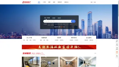 南通房产网_南通二手房|租房|新房|房地产信息网【新家园房产】
