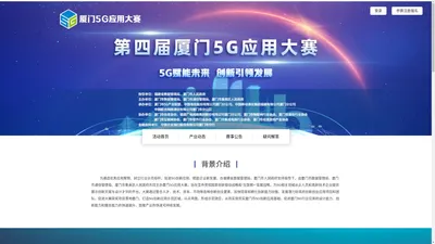 5G新生态 赋能新经济