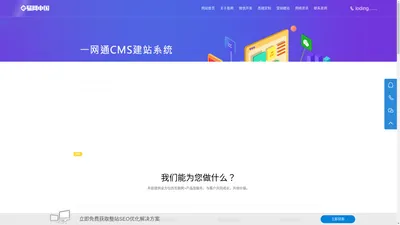 菏泽网站建设_SEO优化_网站设计_网站建设公司-⎛易网中国⎞