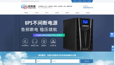 应急eps电源_eps电源电池_ups电源商-安徽冠利源电子科技有限公司