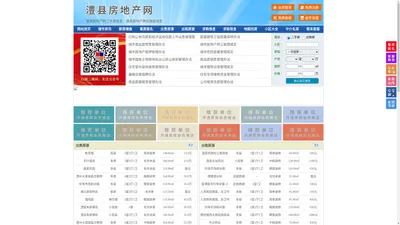 澧县房地产网-澧县房产网-澧县二手房