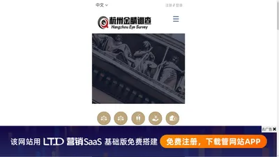 杭州私家侦探公司|杭州侦探调查|杭州私人调查公司|杭州商业调查公司|杭州火眼金睛专业调查取证公司