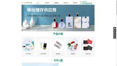 Ecojoy艺享卡片U盘定制刻字U盘x系列小U盘金属U盘