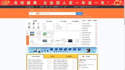 安丘人才网_安丘招聘网_求职招聘就上安丘人才网wfaqrc.com