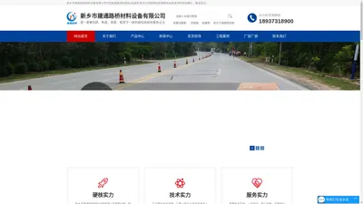 高分子道路密封胶生产厂家-新乡市建通路桥材料设备有限公司