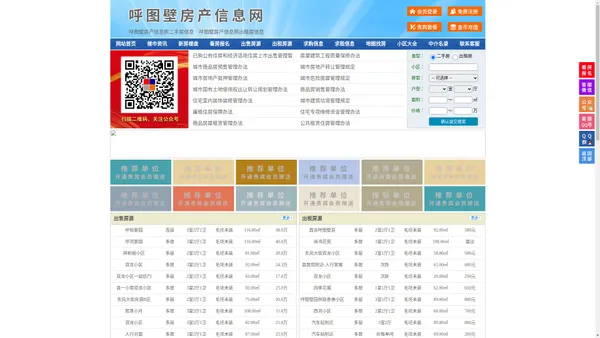 呼图壁房产信息网-呼图壁房产网-呼图壁二手房