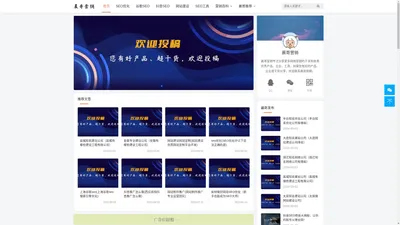 SEO_百度优化_谷歌SEO_抖音SEO_网站建设_网络推广-晨哥营销