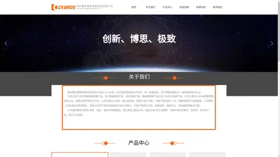 西安赛科博思智能科技有限公司