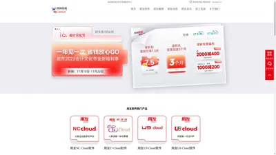 沧州用友软件_用友财务软件_用友erp软件_用友软件官网_财务软件_用友畅捷通_沧州鸿图_用友报价_沧州用友代理商_沧州用友分公司