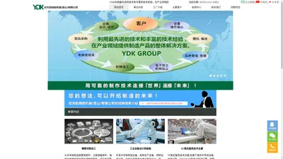 YDK--旺天凯精密机器(昆山)有限公司-http://www.ydkks.com