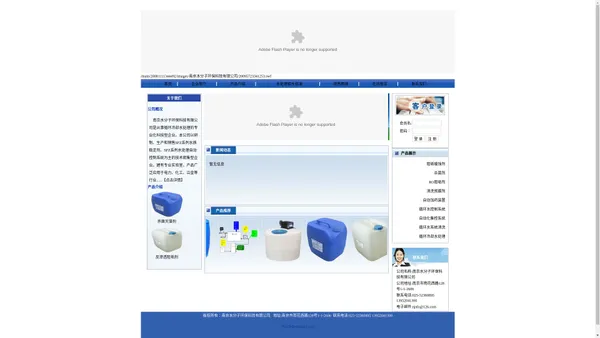 南京水分子环保科技有限公司