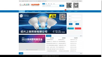 一流LED照明网-LED产品|LED网|LED商城|LED资讯|灯具现货