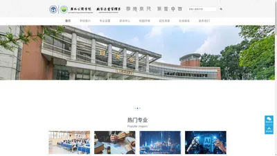 广东外语外贸大学公开学院-数字运营管理系