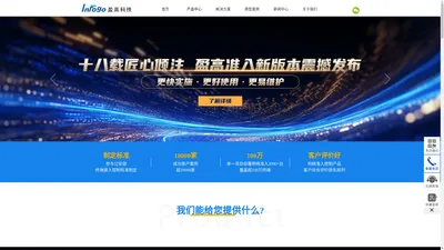 盈高科技官网-网络准入控制_零信任访问控制_终端安全管理软件