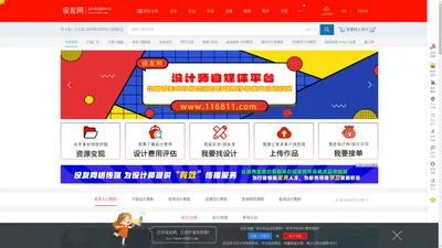 设友网-设计师论坛,设计师学习交流原创作品分享平台