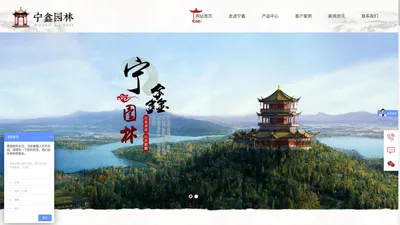 山东宁鑫园林景观工程有限公司,现代凉亭,花架,长廊,假山,仿木栏杆,雕塑,膜结构,水车,仿木凉亭,葡萄架