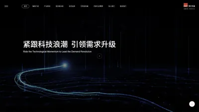 世纪华通-浙江世纪华通集团股份有限公司